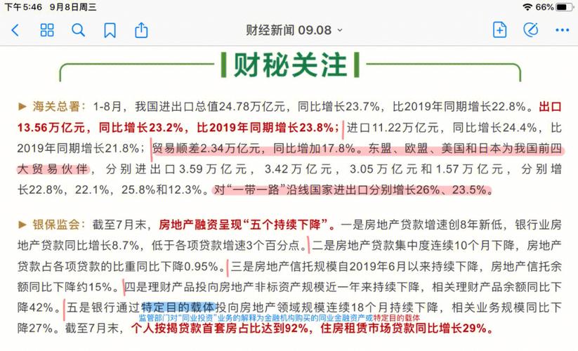 金融与世界新闻（金融与世界接轨）