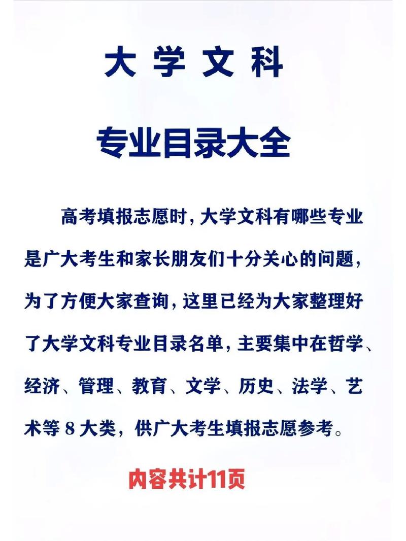 文科新闻传播与金融综合，文科生新闻传播学