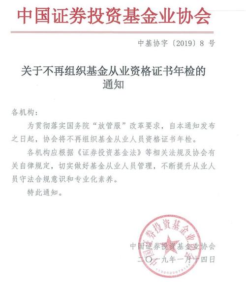 中国证券投资基金业协会官方网站，中国证券投资基金业协会官方网站私募基金业务