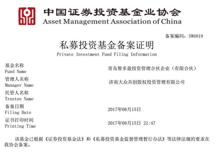 中国证券投资基金业协会官方网站，中国证券投资基金业协会官方网站私募基金业务