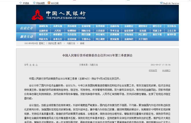 新闻稿绿色金融，绿色金融宣传总结