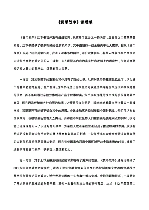 厘定金融最新新闻（厘定费率是什么意思）