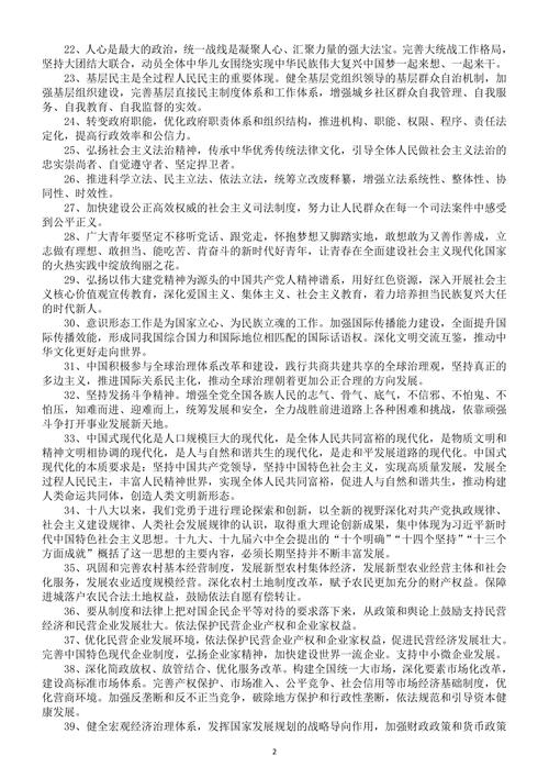 上海金融新闻时事评论（上海金融新闻时事评论最新）