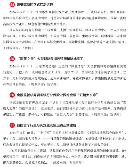 上海金融新闻时事评论（上海金融新闻时事评论最新）