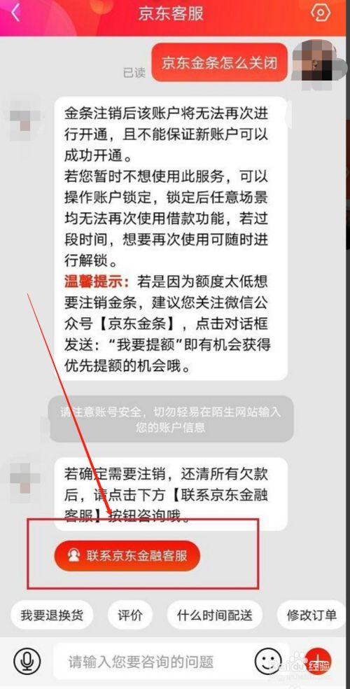 京东金融搜集今日新闻？京东金融热搜