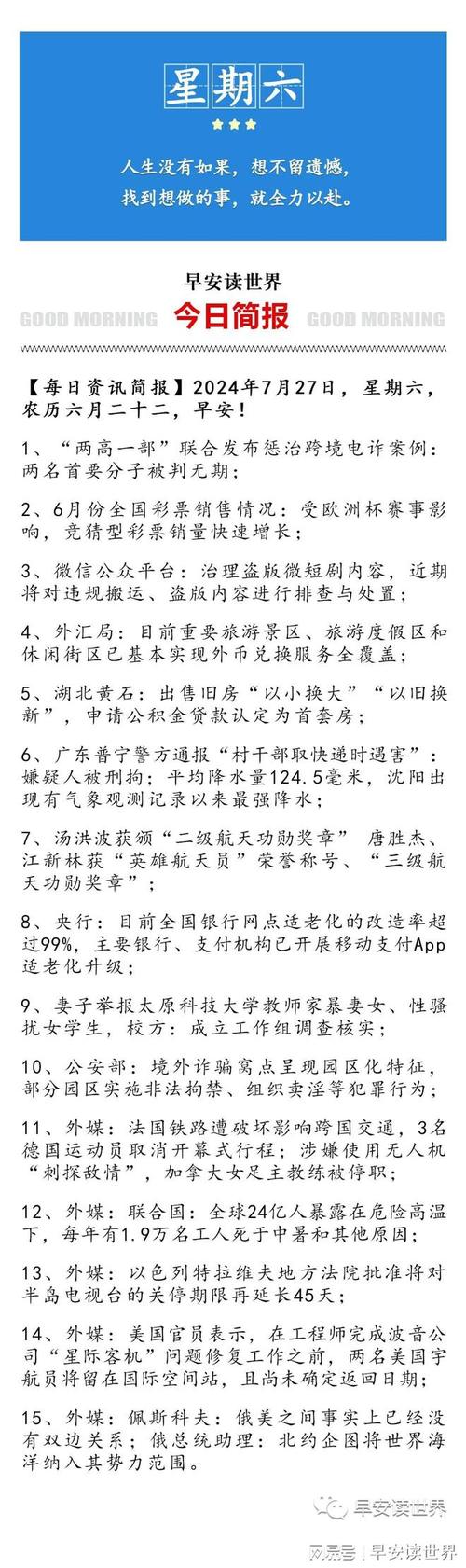 经济金融新闻世界金融新闻，世界金融前十新闻