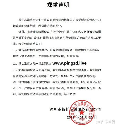 佰仟金融上新闻了，佰仟金融2021现在状态