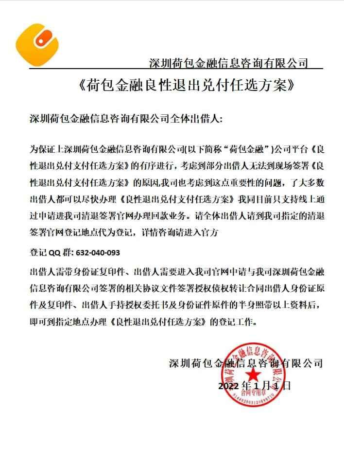 荷包金融最近新闻，荷包金融最新消息2020