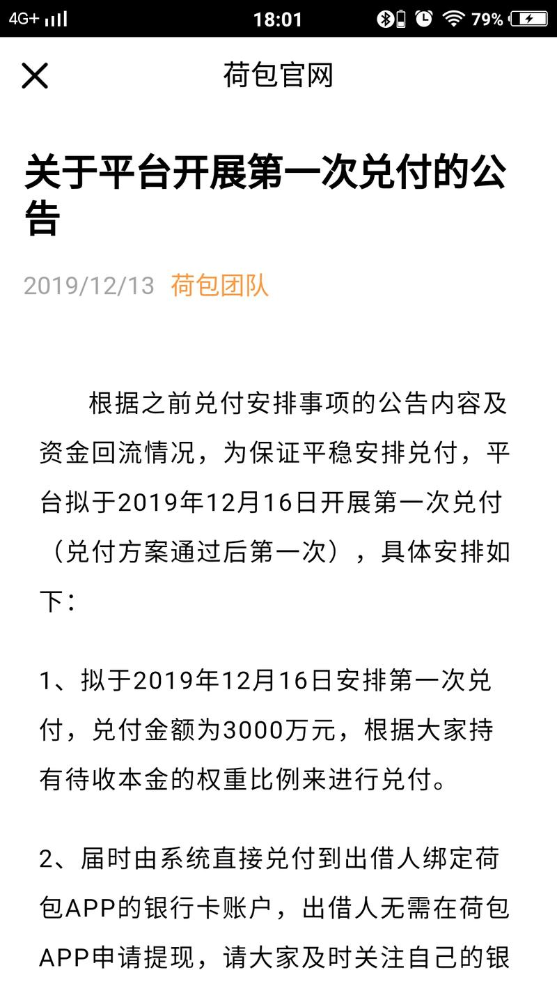 荷包金融最近新闻，荷包金融最新消息2020