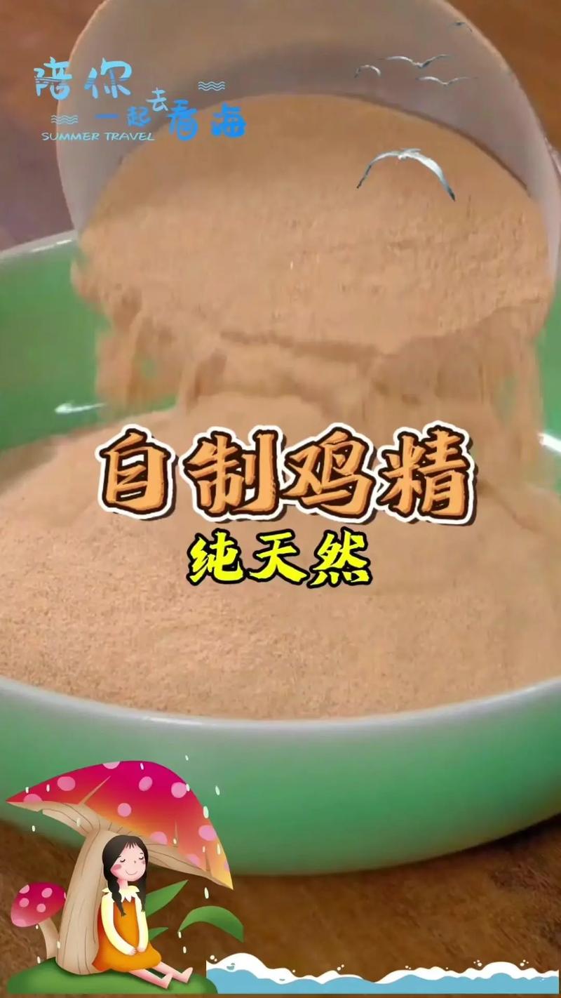 鸡精是怎么制作出来的？鸡精是怎么做成的