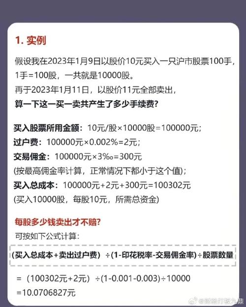 华泰证券股票交易费用？华泰证券 股票交易手续费