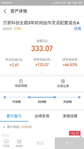 基金封闭期会有收益吗？基金封闭期会有收益吗为什么