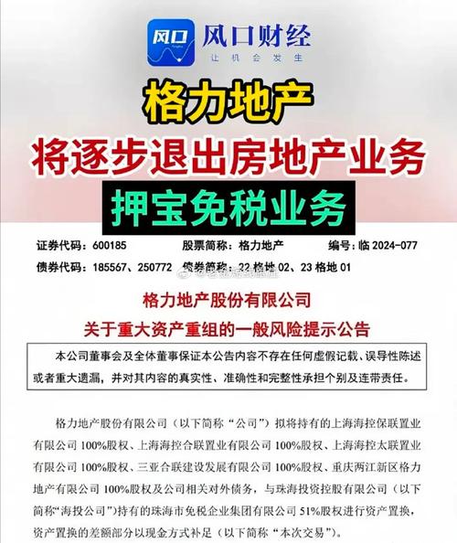 格力地产为什么要注销回购股票？格力地产为什么取消股东大会