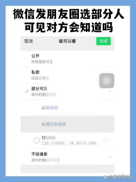 仅你可见的朋友圈看得出来吗（仅你可见朋友圈套路图）