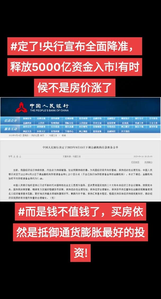 降准会使人民币汇率贬值吗？降准是人民币贬值吗