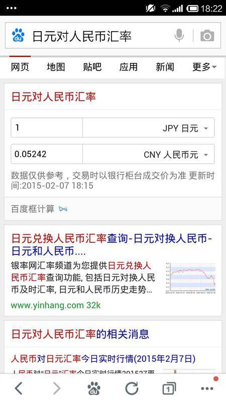 日币人民币汇率？日币人民币汇率换算