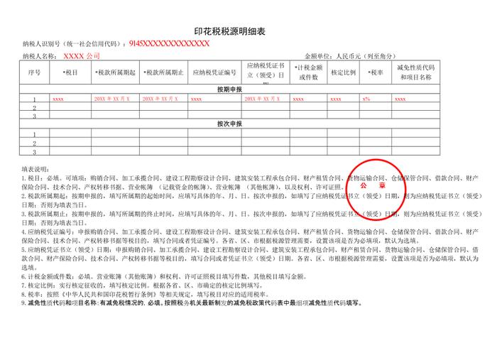 印花税应税凭证数量怎么填？印花税应税凭证数量填多少合适