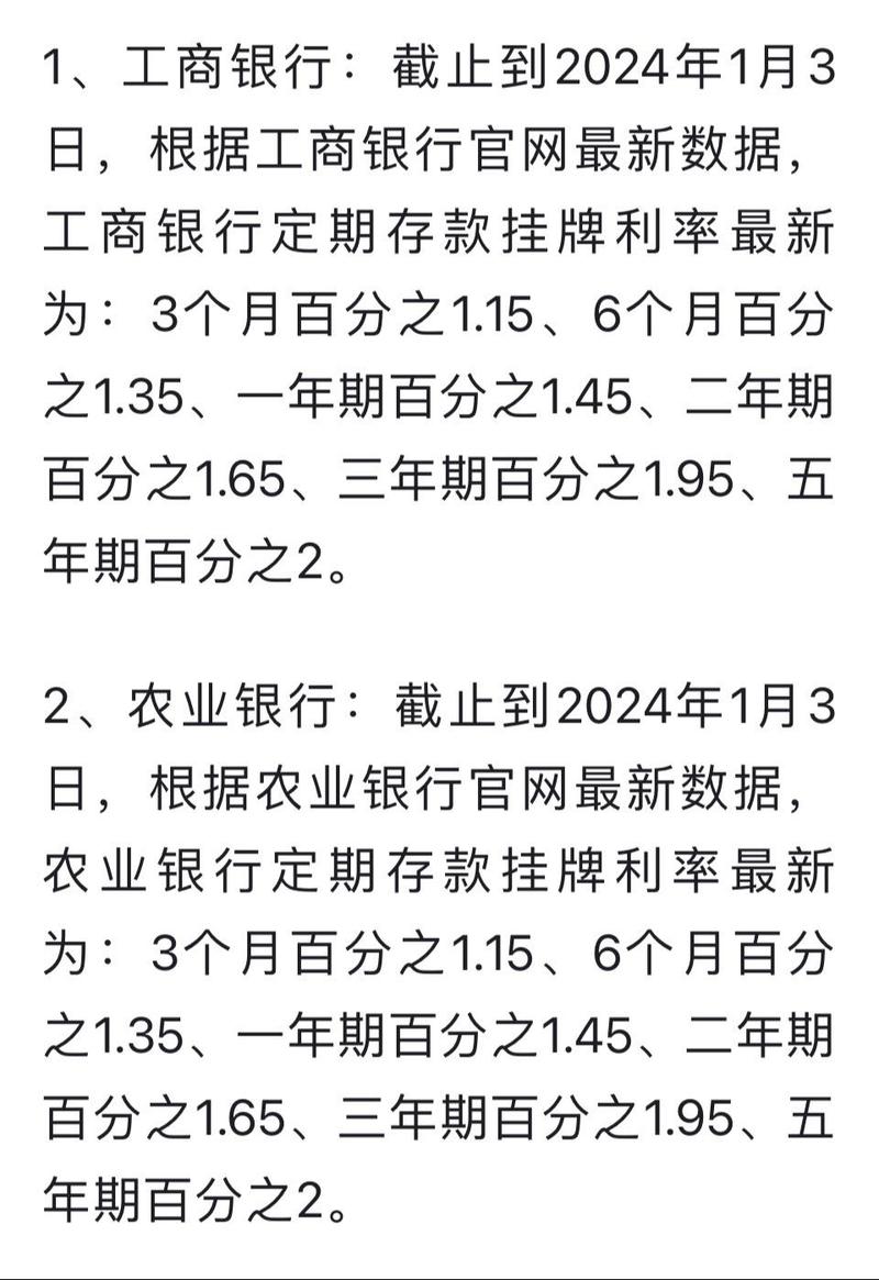 10万元存三年定期有多少利息，10万元存3年定期利息是多少